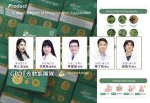 亞洲 Meet Taipei 牛津團隊奧帝康生醫發表 GPDT® 陽光啟動技術 | 熱門亮點 | 商情