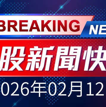 自駕貨運全速進軍商業化——Aurora Innovation領軍AI物流時代-CMoney 研究員 | CMoney投資網誌