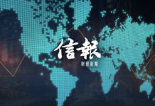 英諾賽科(02577) 內幕消息 – 信報網站