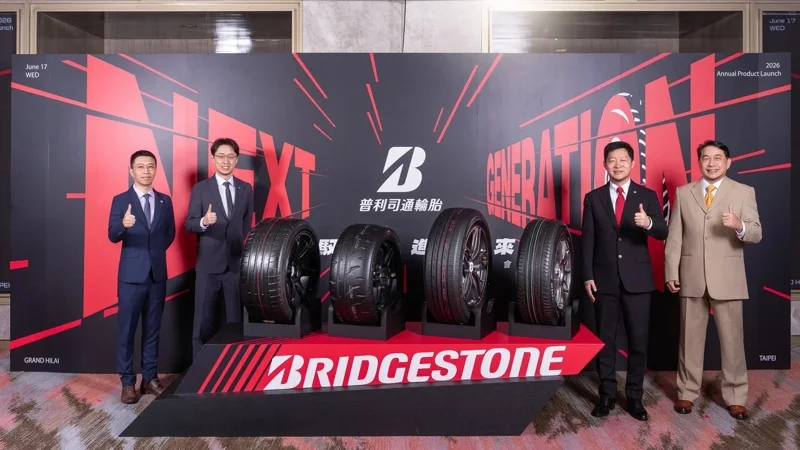 台灣普利司通宣布,旗下四大系列胎款推出全新進化之作,升級領域從都會移動涵蓋賽道競技,滿足全方位的移動領域需求。 圖/普利司通輪胎 提供